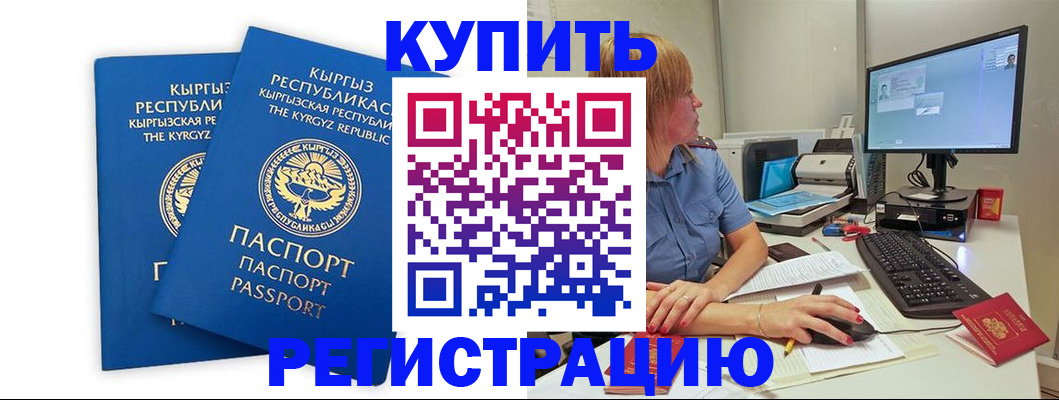 прописка гарантия в Кизеле