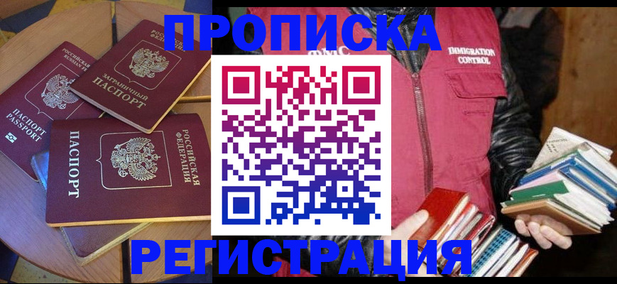 прописка паспорт в Кизеле