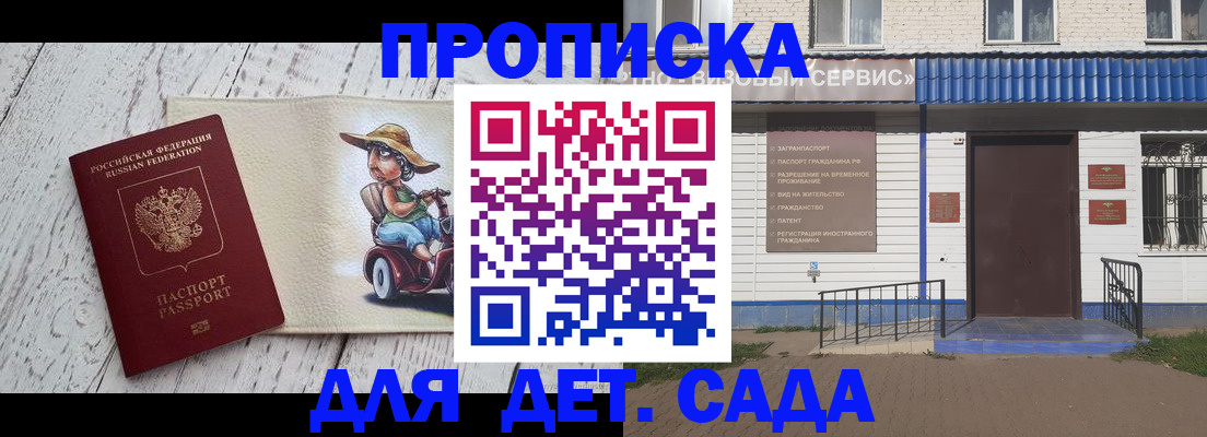 временная регистрация в Кизеле