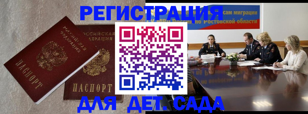 прописка для кредита в Кизеле